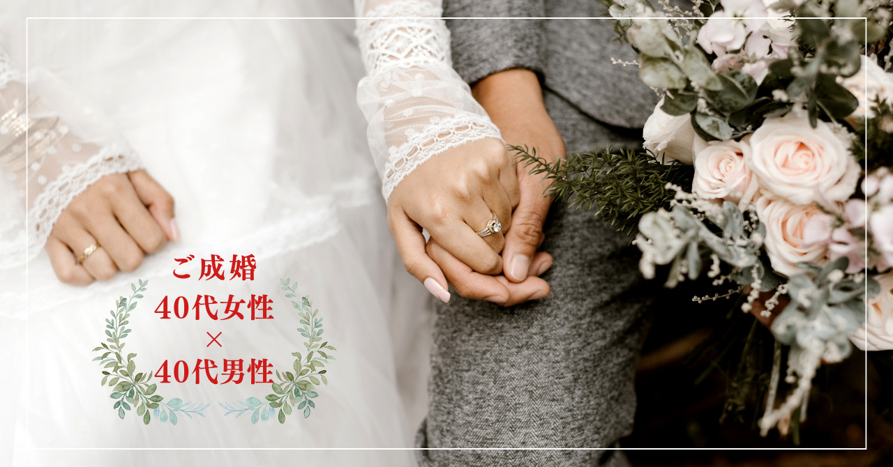 成婚